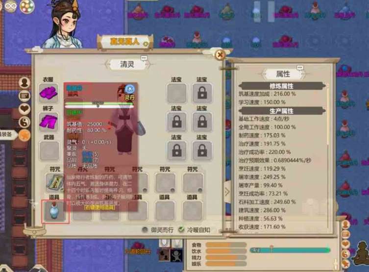 《了不起的修仙模拟器》角色心境值增加方法一览