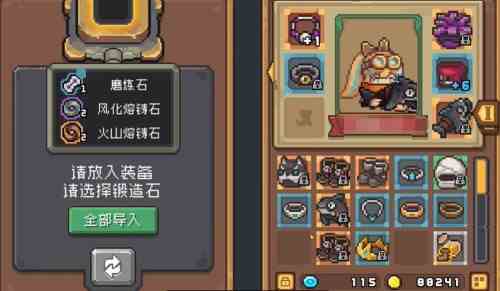 《元气骑士前传》装备后缀g和m意思介绍