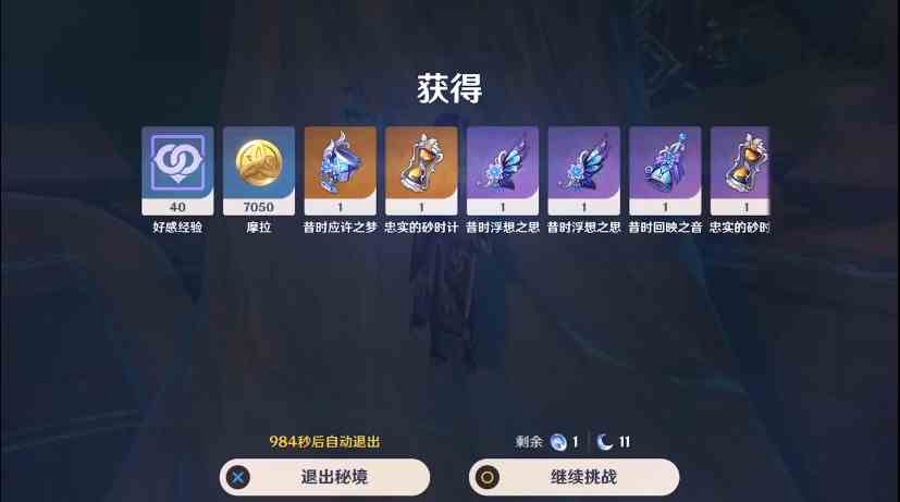 《原神》朽废的集所秘境开启方法介绍