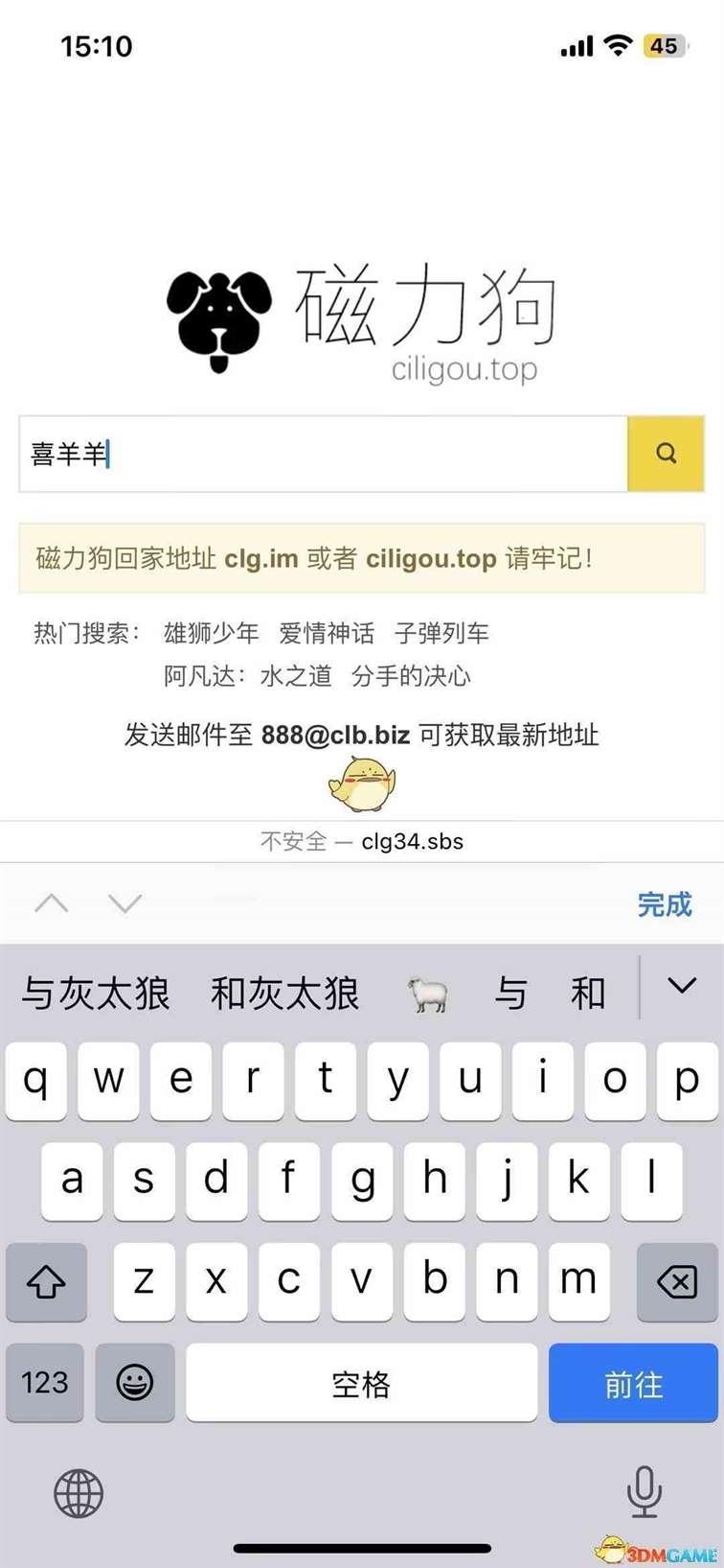 种子搜索器在线搜索