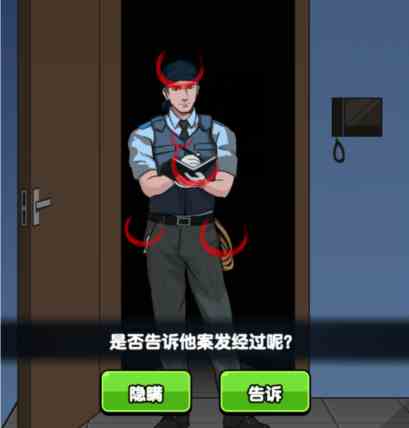 《脑力侦探》目睹凶案查看监控通关攻略