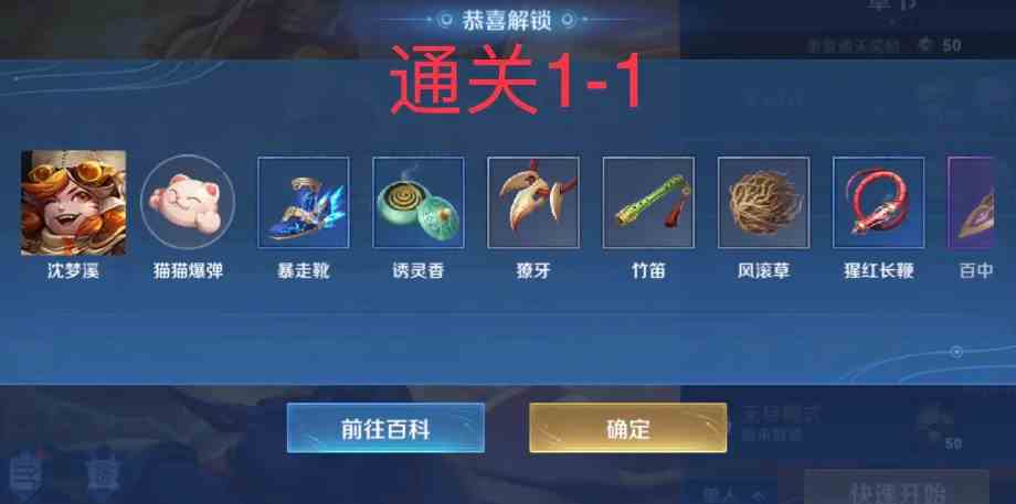 《王者荣耀》机关百炼沈梦溪获取攻略
