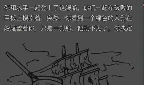 《钓鱼佬净化海洋》幽灵船通关攻略
