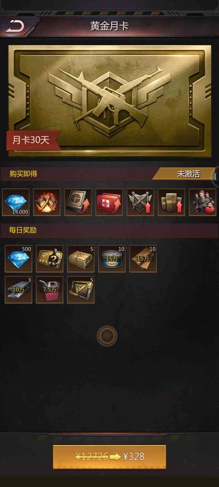 《破晓的曙光》氪金攻略