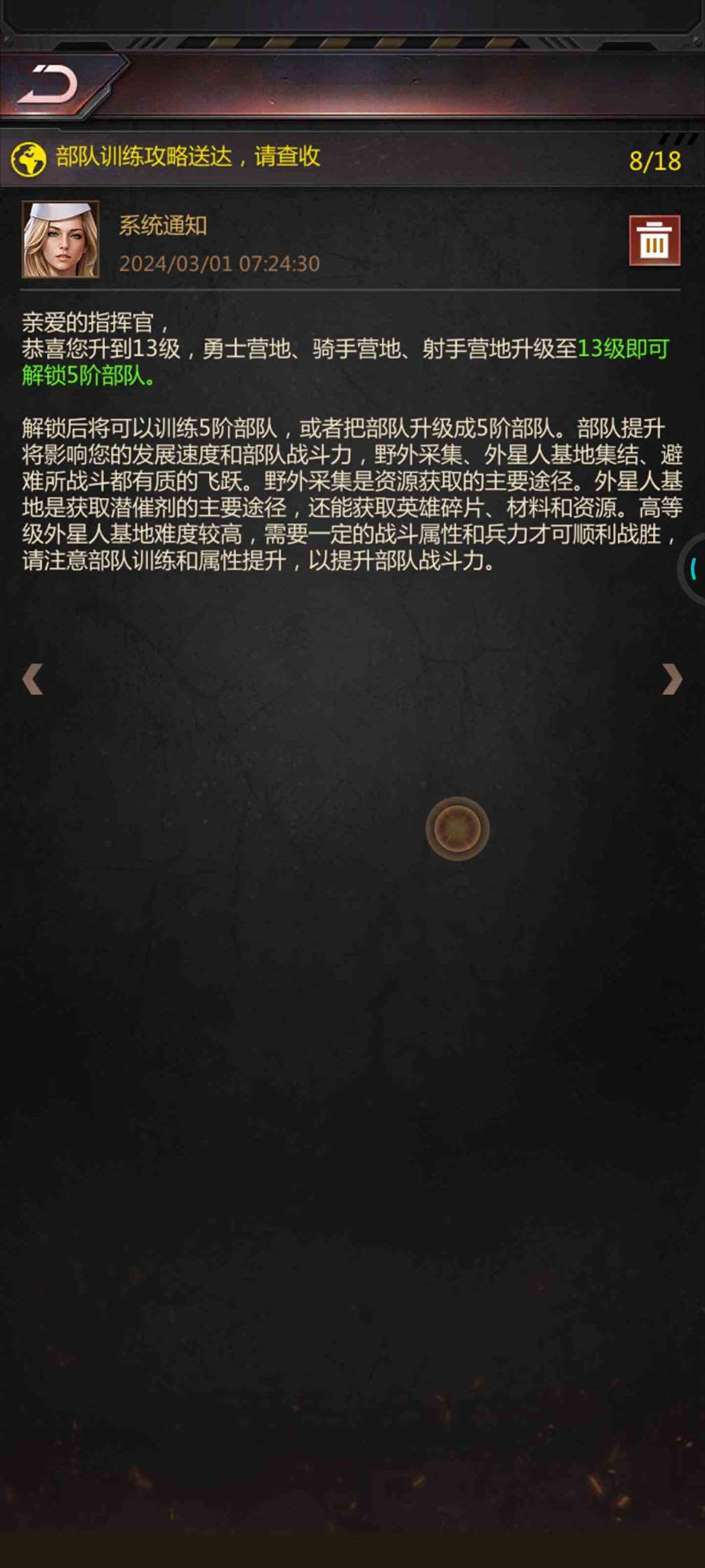 《破晓的曙光》游戏城建攻略
