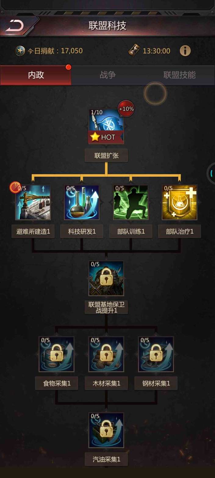 《破晓的曙光》游戏城建攻略