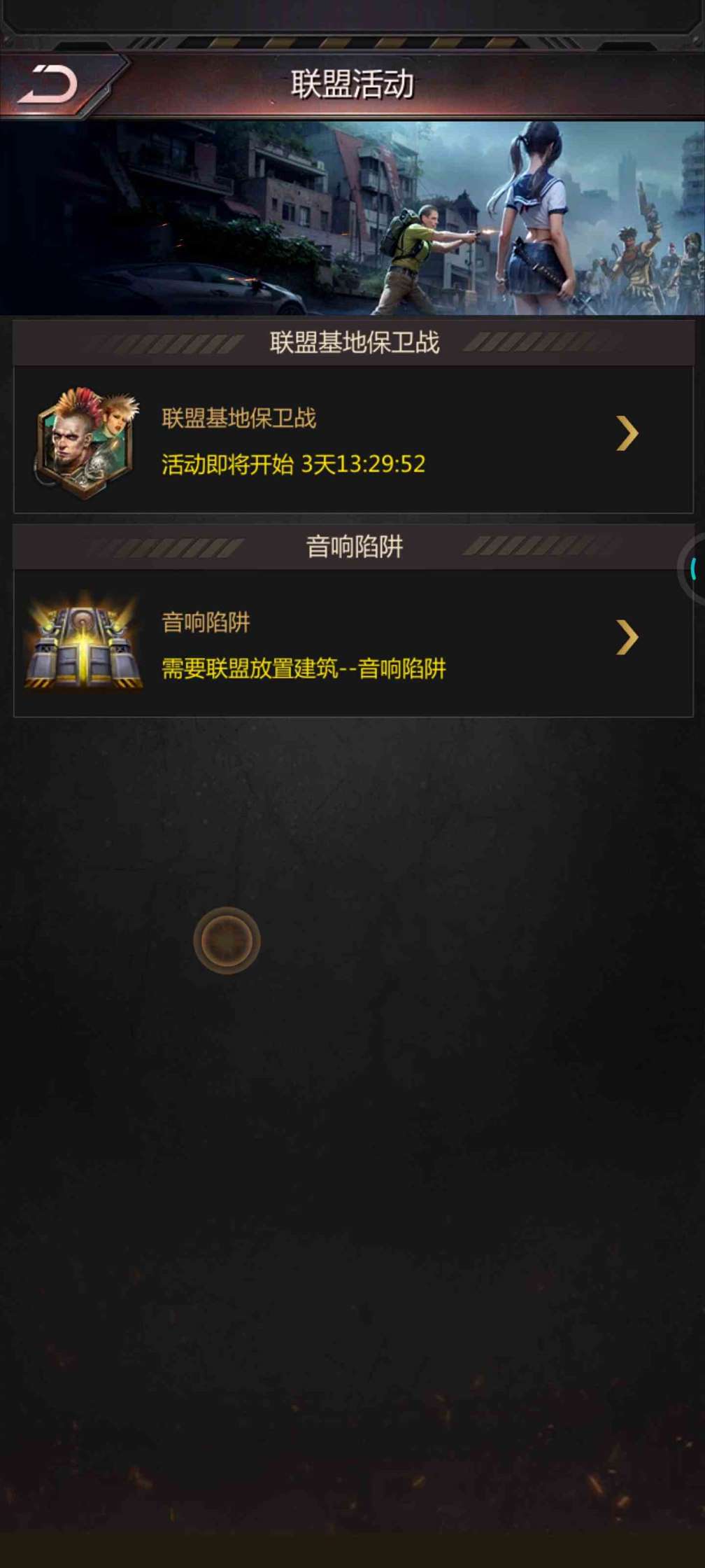《破晓的曙光》游戏城建攻略