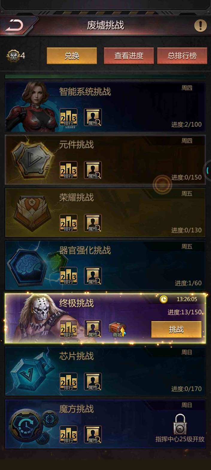 《破晓的曙光》游戏玩法介绍