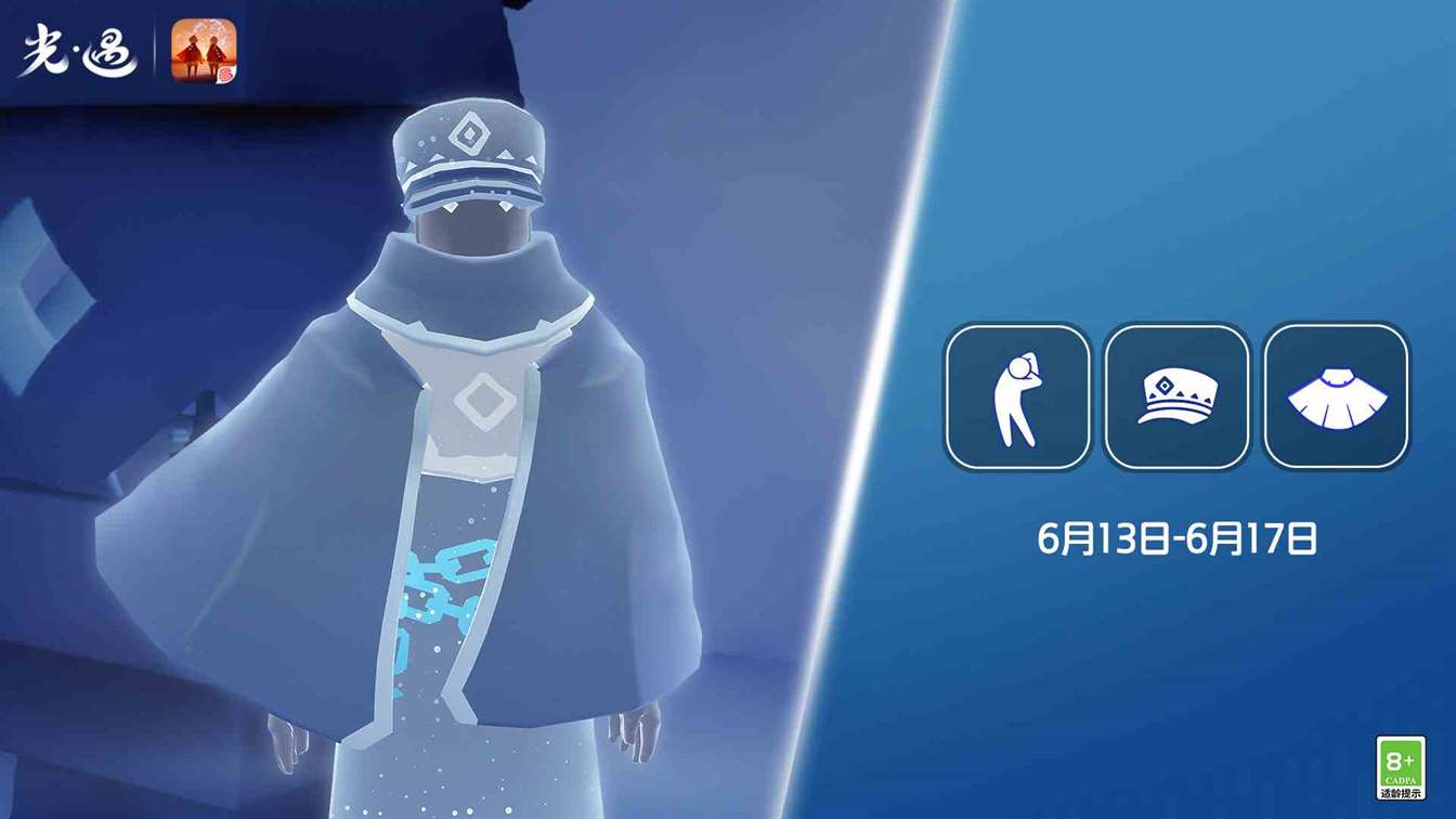 《光遇》6月13日掌灯人先祖复刻介绍2024
