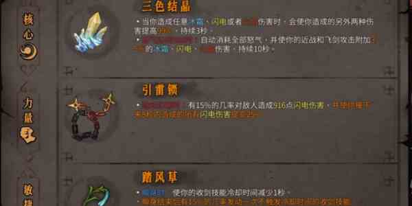 《暖雪》各流派顶级搭配攻略