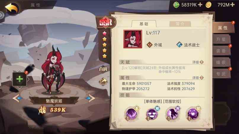 《决胜之心》英雄强度排行榜