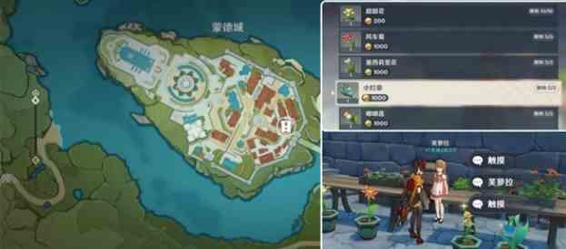 《原神》迪卢克突破材料小灯草位置一览