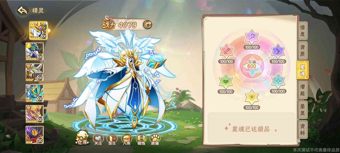 《西普大陆》培养一个精灵到极品需要消耗资源一览