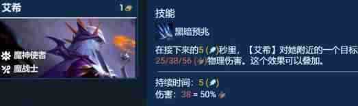 《金铲铲之战》强攻飓风艾希阵容攻略