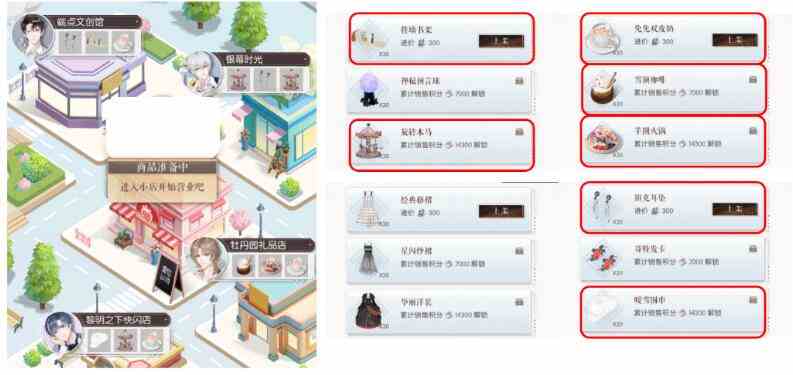 《以闪亮之名》店长体验狂欢季活动玩法详解