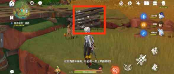 《原神》特别的朋友任务攻略