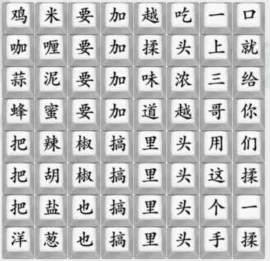 《疯狂梗传》连出印度手抓饭通关攻略