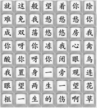 《疯狂梗传》连出隔岸通关攻略