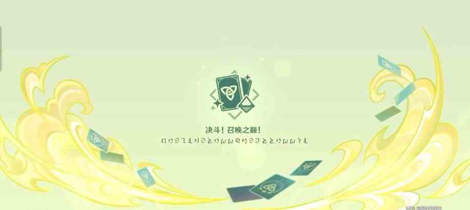 《原神》局开疑云陡生任务完成攻略
