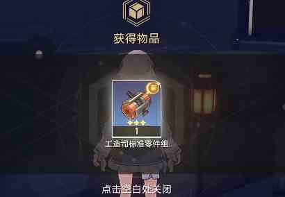《崩坏：星穹铁道》亦师亦友续任务攻略