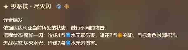 《原神》七圣召唤公子技能介绍