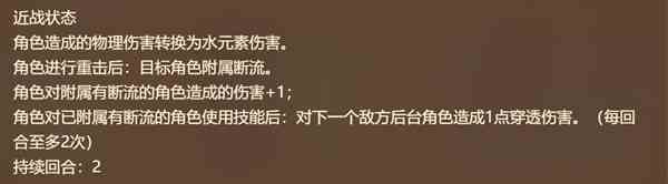 《原神》七圣召唤公子技能介绍