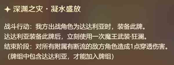 《原神》七圣召唤公子技能介绍