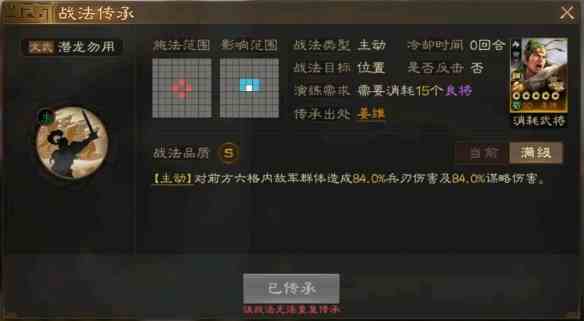 《三国志战棋版》姜维武将战法介绍一览