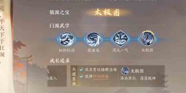 《逆水寒手游》平天门毕业指南