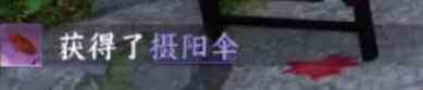 《逆水寒手游》无根净尘奇遇攻略