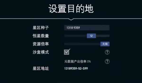 《戴森球计划》黑雾崛起种子推荐