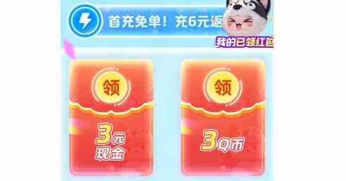 《元梦之星》预约40块钱获取途径