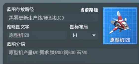 《戴森球计划》黑雾崛起新增蓝图介绍