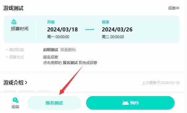 《繁星永奏》招募测试报名方法攻略