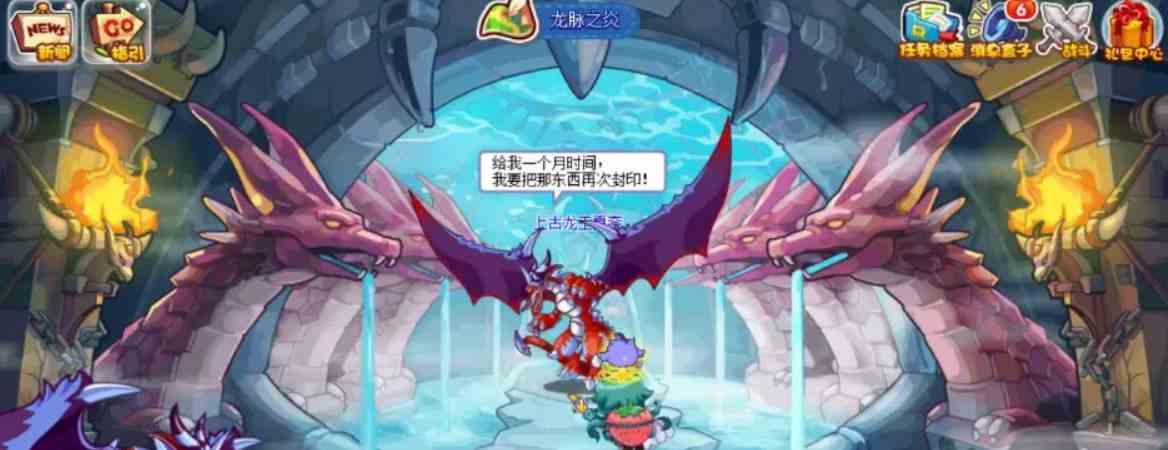 《洛克王国》上古龙王获取攻略