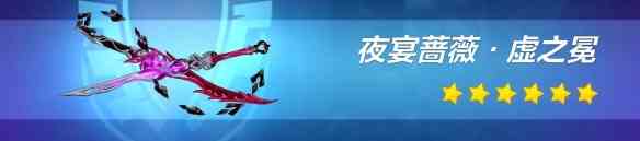 《崩坏3》瑟莉姆武器搭配推荐