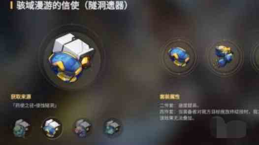 《崩坏：星穹铁道》知更鸟玩法介绍