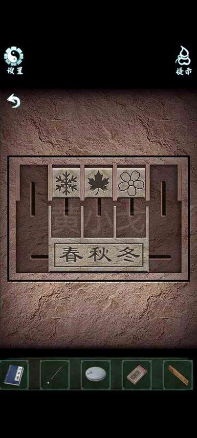 《道道道人间道》第二章通关攻略图文详解