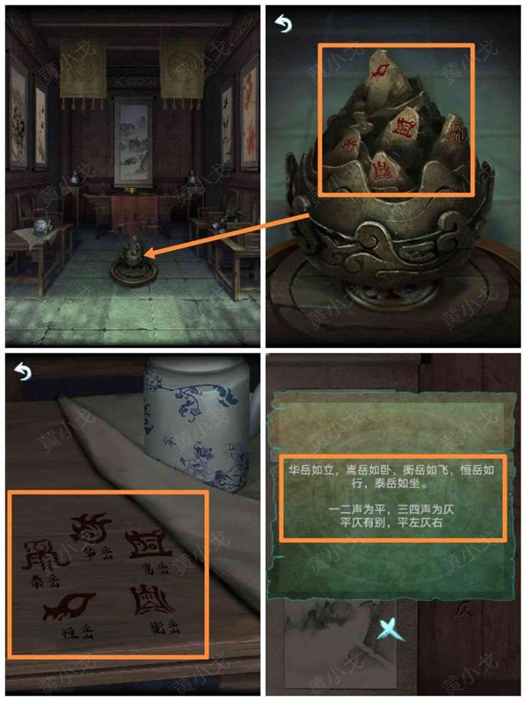 《道道道人间道》第三章通关攻略图文详解