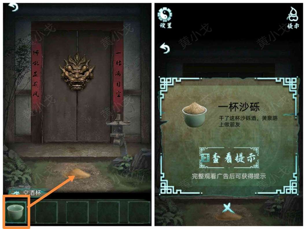 《道道道人间道》第三章通关攻略图文详解