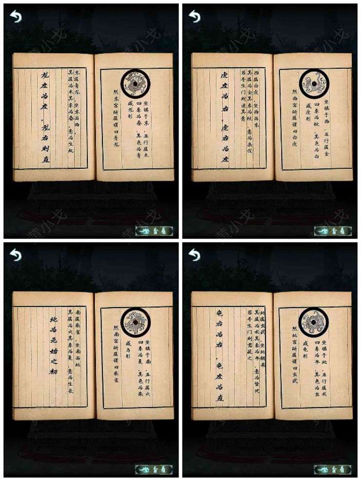 《道道道人间道》第四章通关攻略图文详解