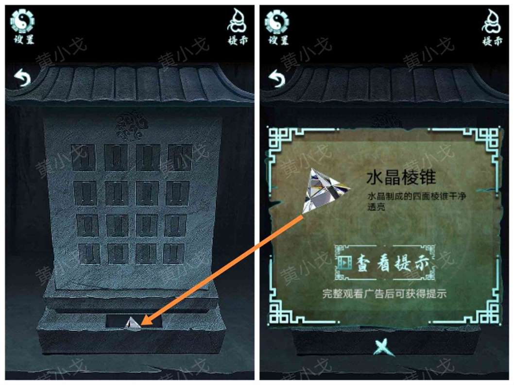 《道道道人间道》第四章通关攻略图文详解