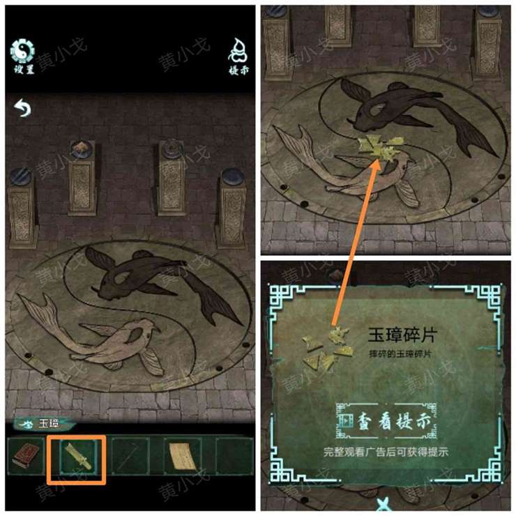 《道道道人间道》第四章通关攻略图文详解