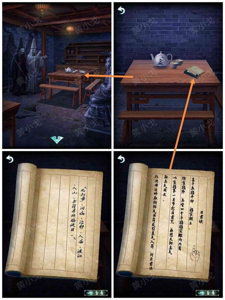 《道道道人间道》第五章通关攻略图文详解