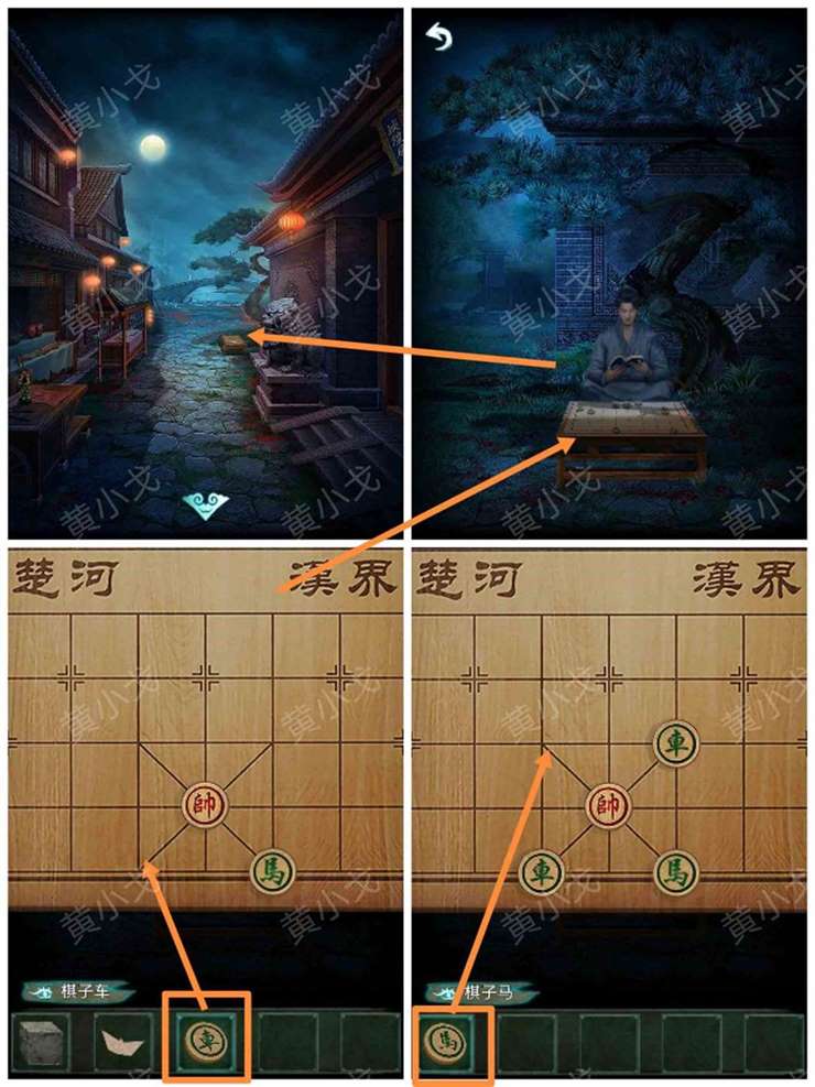 《道道道人间道》第五章通关攻略图文详解