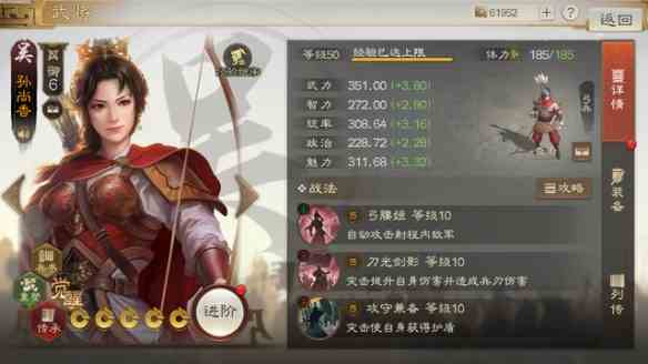《三国志战棋版》孙尚香阵容搭配