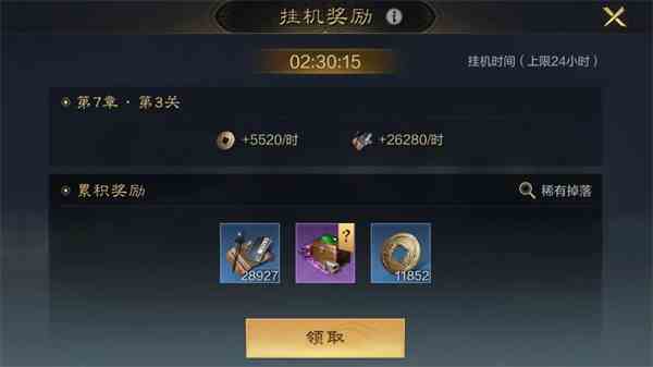 《三国：谋定天下》军演玩法攻略