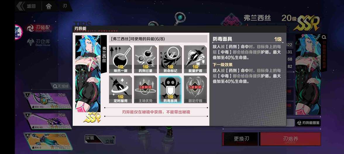 《刃境》新手玩法攻略