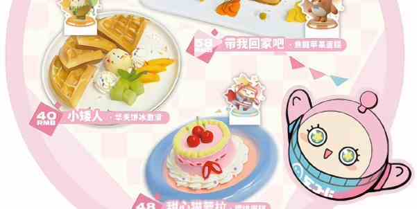 《蛋仔派对》线下主题店开启时间