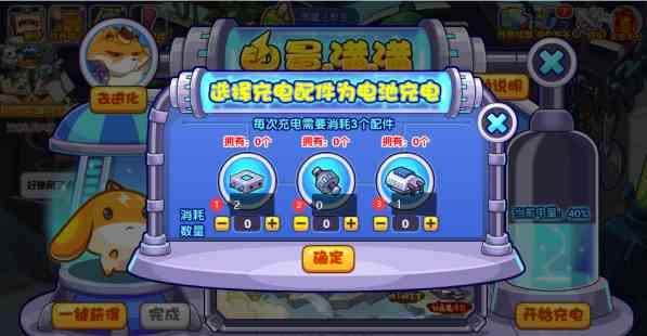 《洛克王国》电量满满玩法攻略